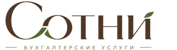 Профессиональное бухгалтерское обслуживание в Лесосибирске 2026